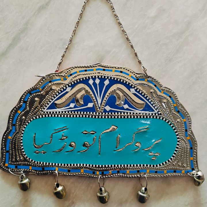 Handmade Pakistani Truck Art Wall Hanging: Chamakpati Metal Decor