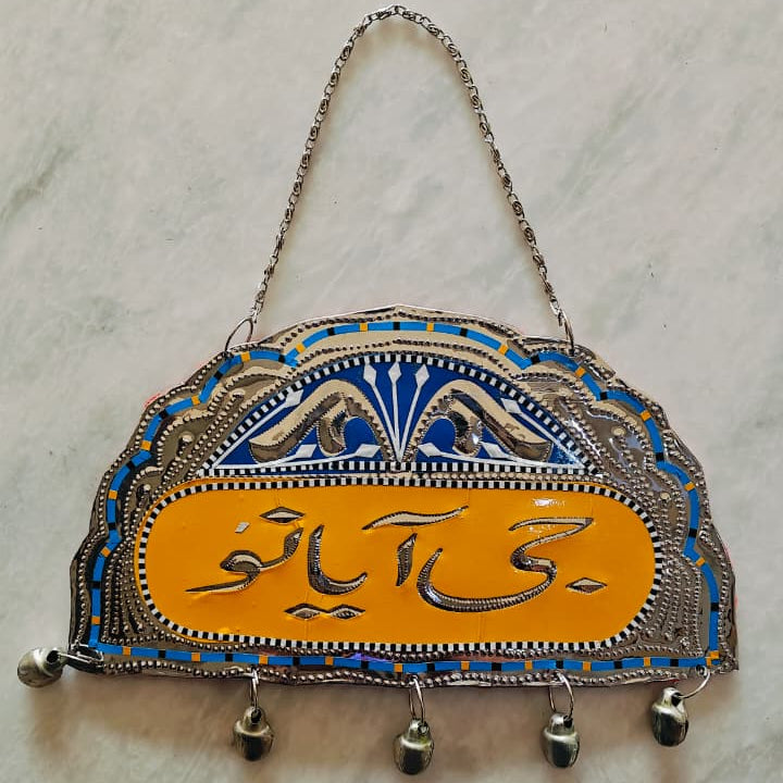 Handmade Pakistani Truck Art Wall Hanging: Chamakpati Metal Decor